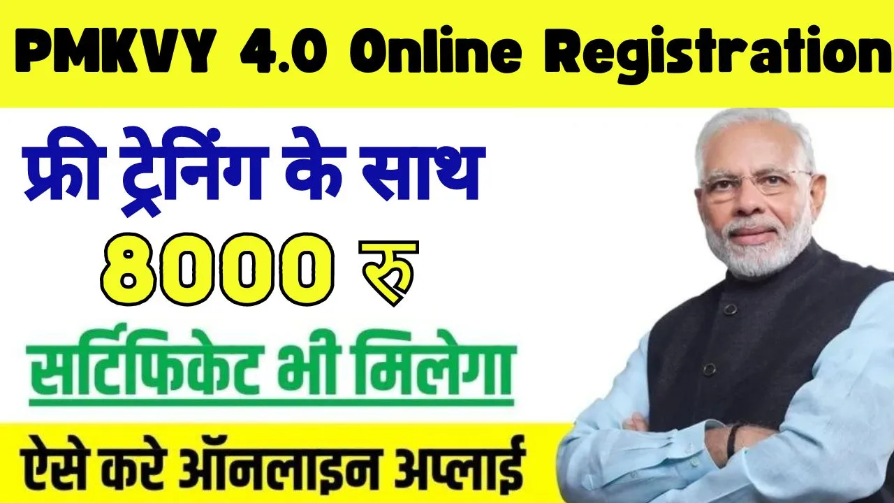 PMKVY 4.0 Online Registration