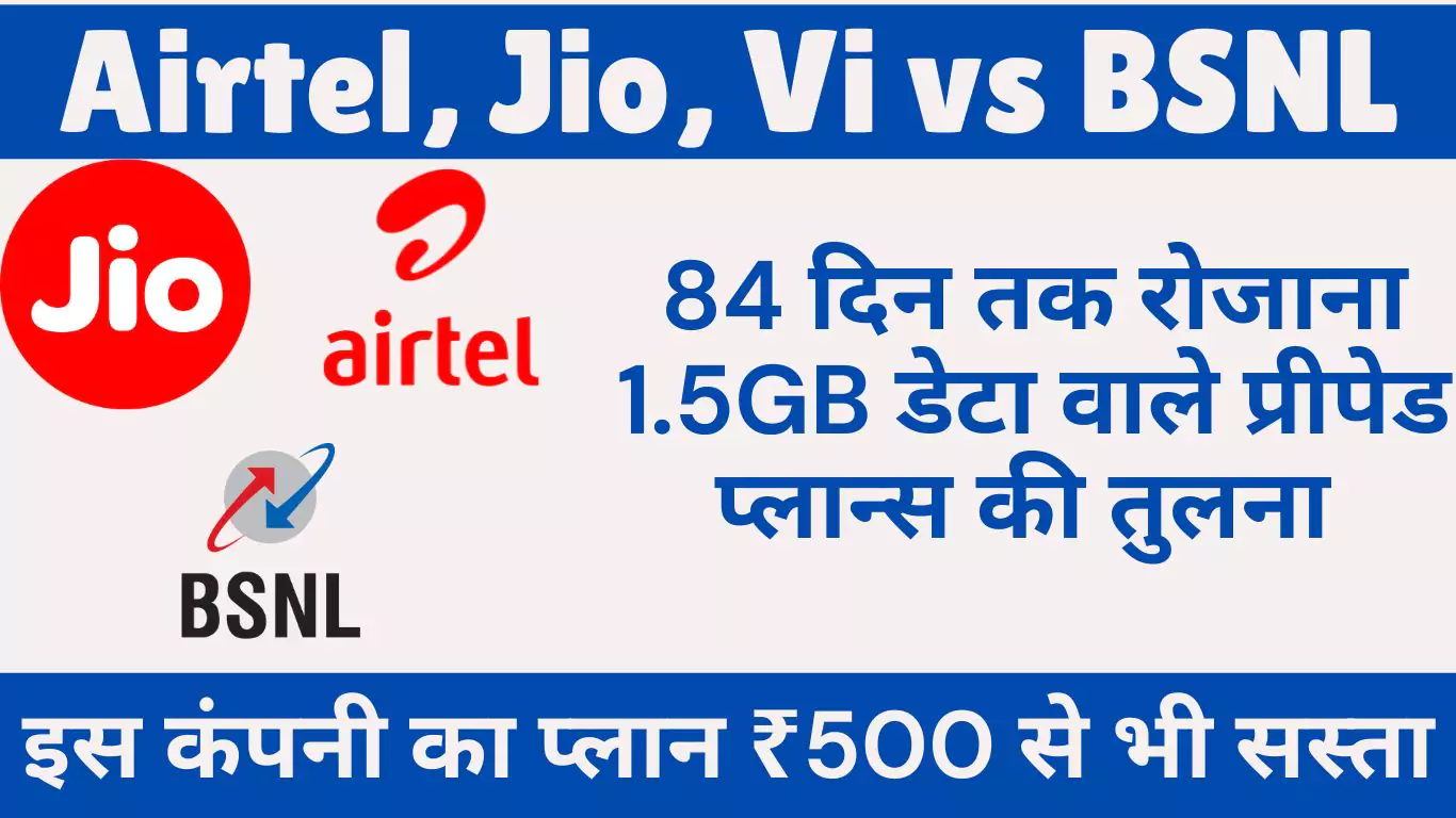 Airtel, Jio, Vi vs BSNL