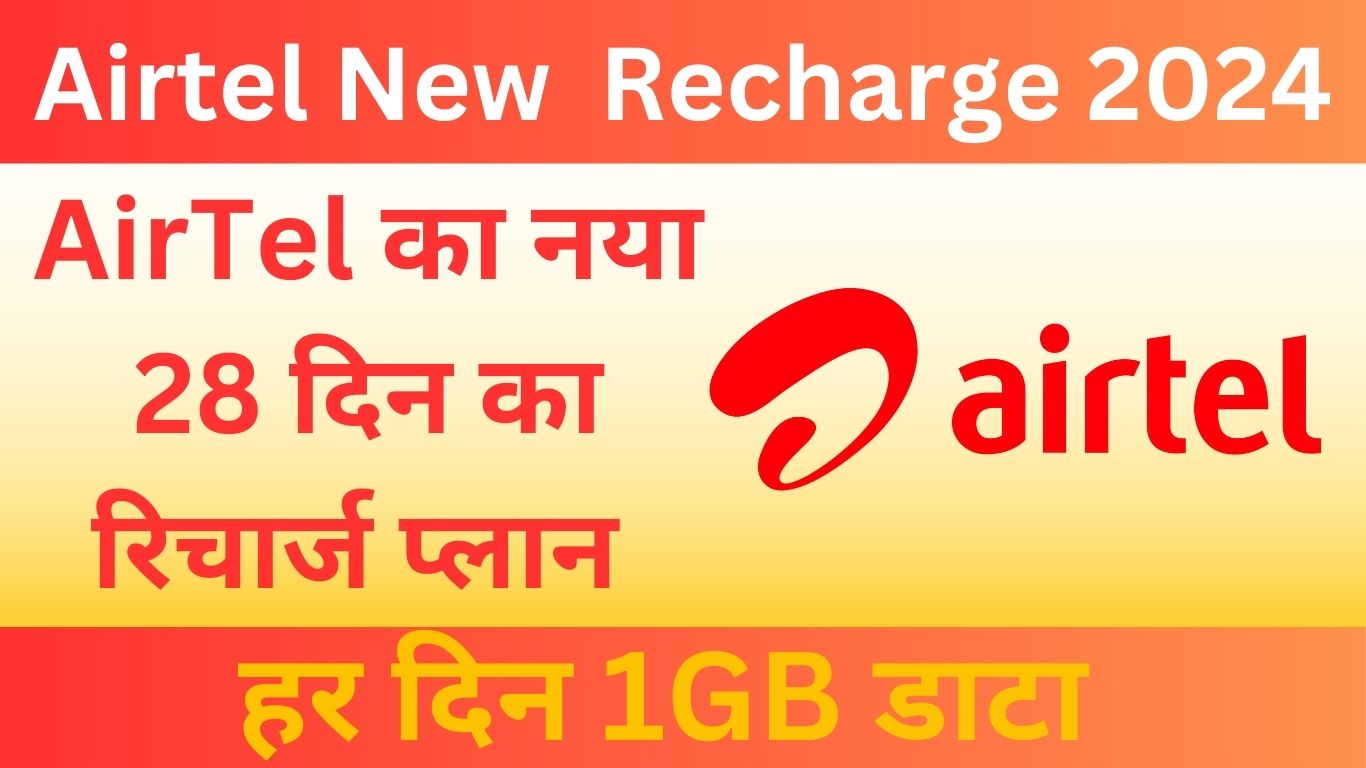 Airtel New Recharge 2024