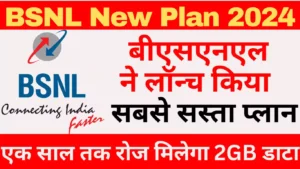 BSNL New Plan 2024