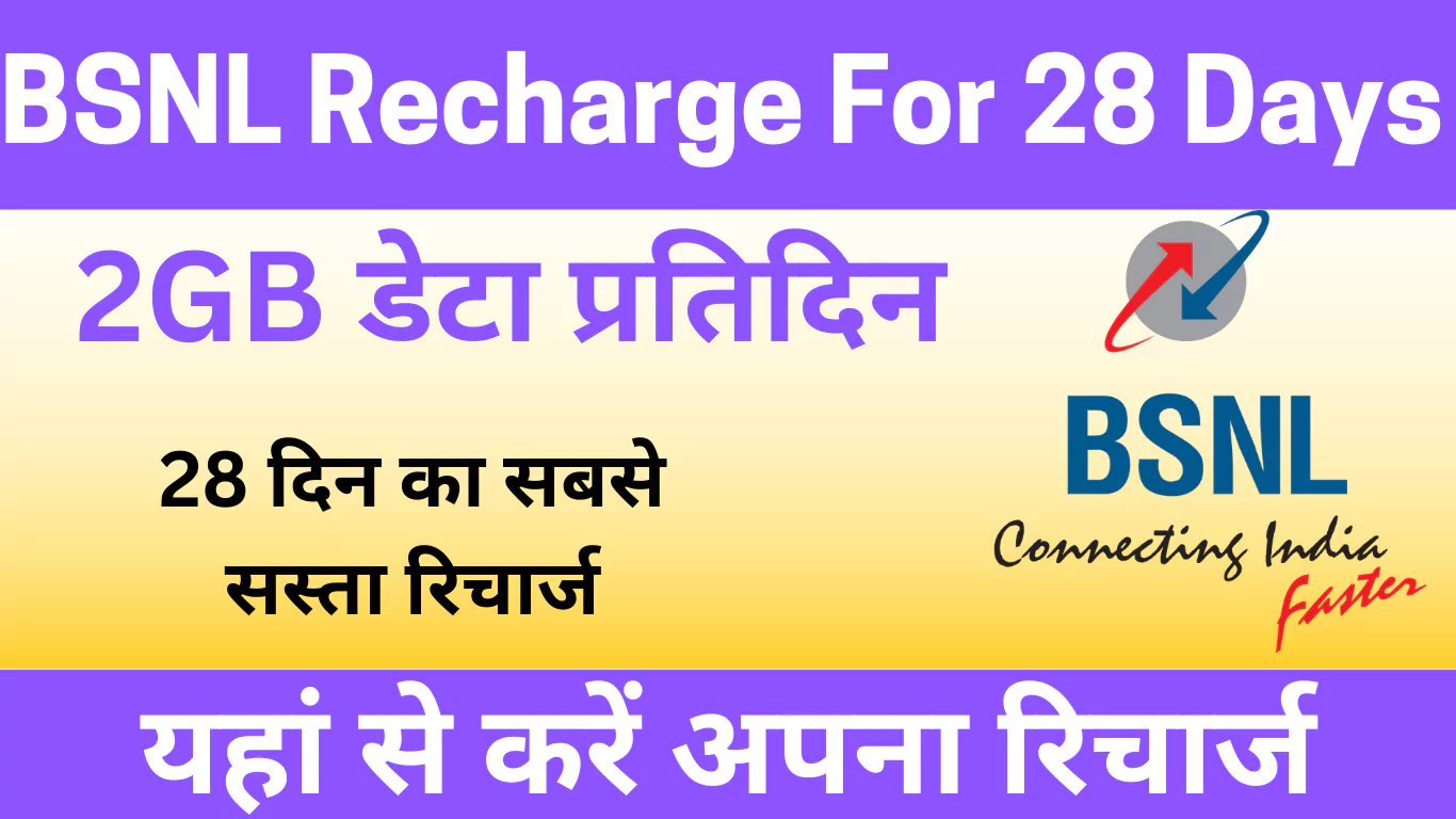 BSNL Recharge For 28 Days