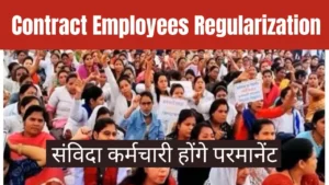 Contract Employees Regularization