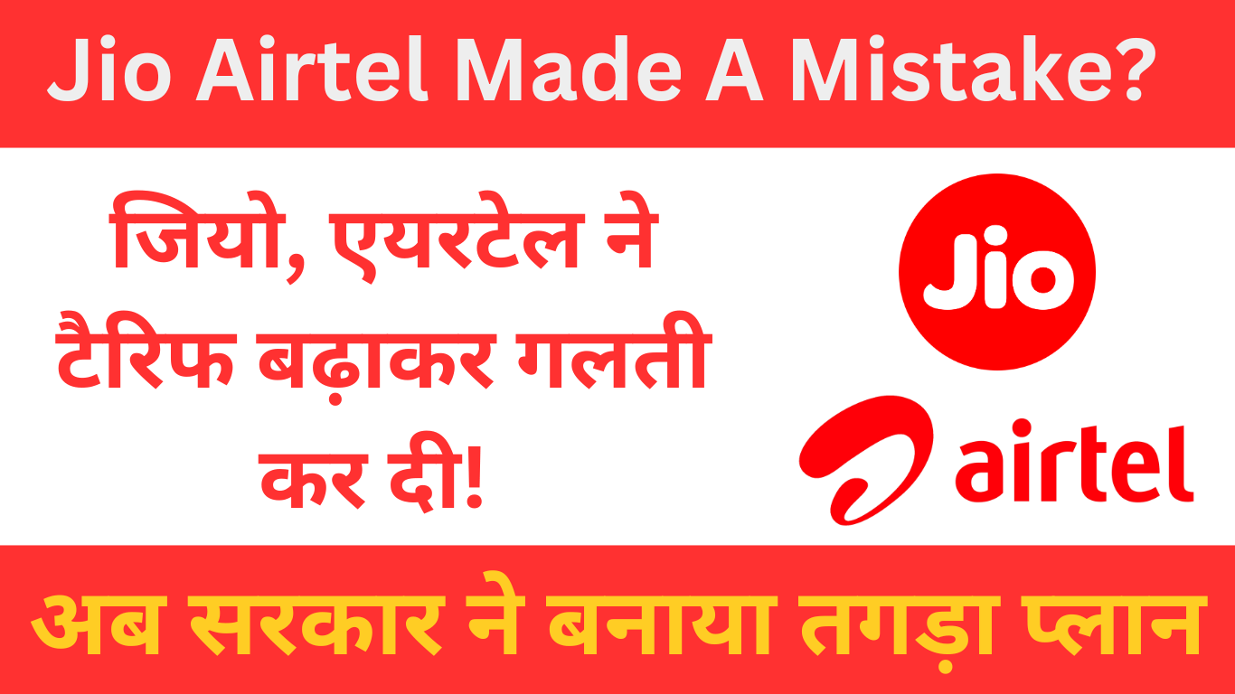 Jio Airtel Made A Mistake By Increasing Tarrif Plan