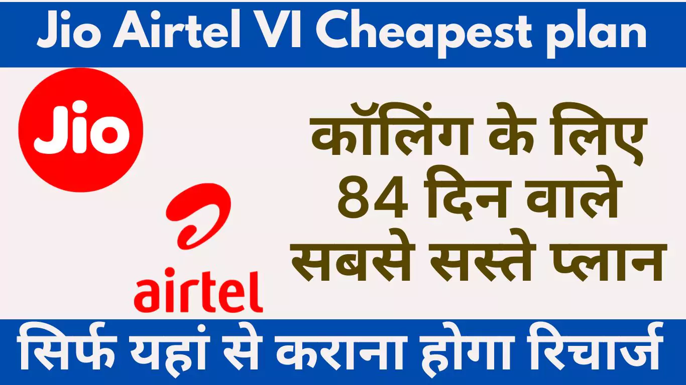 Jio-Airtel-VI-Cheapest-plan.webp