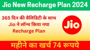 Jio Rs 799 New Recharge Plan 2024