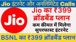 Jio internet and unlimited calls for only rs 399