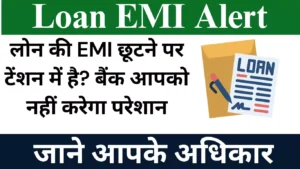 Loan EMI Alert