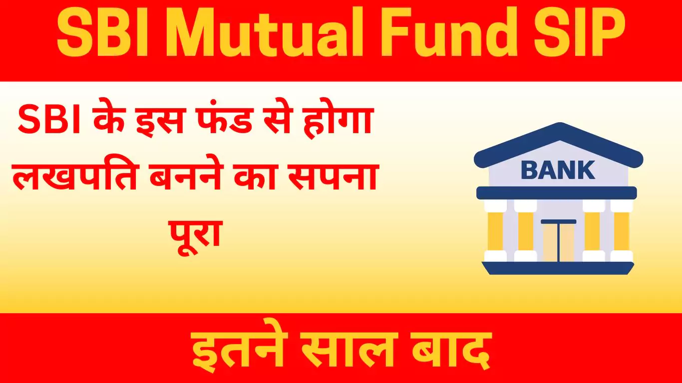 SBI Mutual Fund SIP