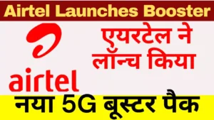 airtel launches booster