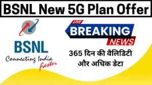 bsnl cheapest annua plan offer get unlimited free calling with 2gb daily data in just 1570 rupees only