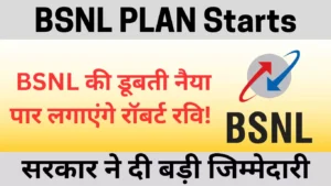 BSNL PLAN Starts