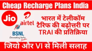 cheap recharge plans india