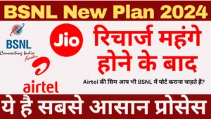 do you want to port to bsnl