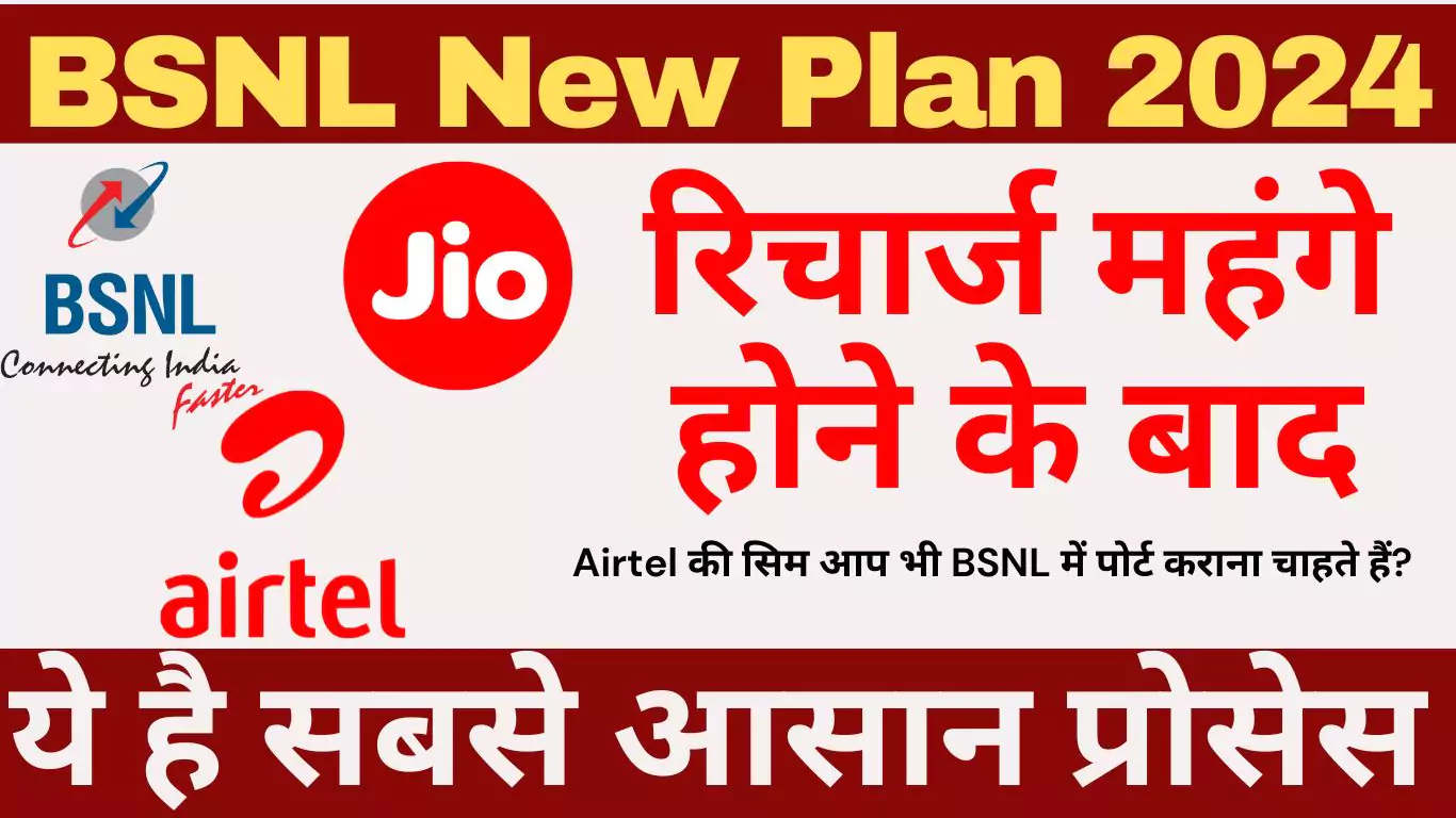 do you want to port to bsnl