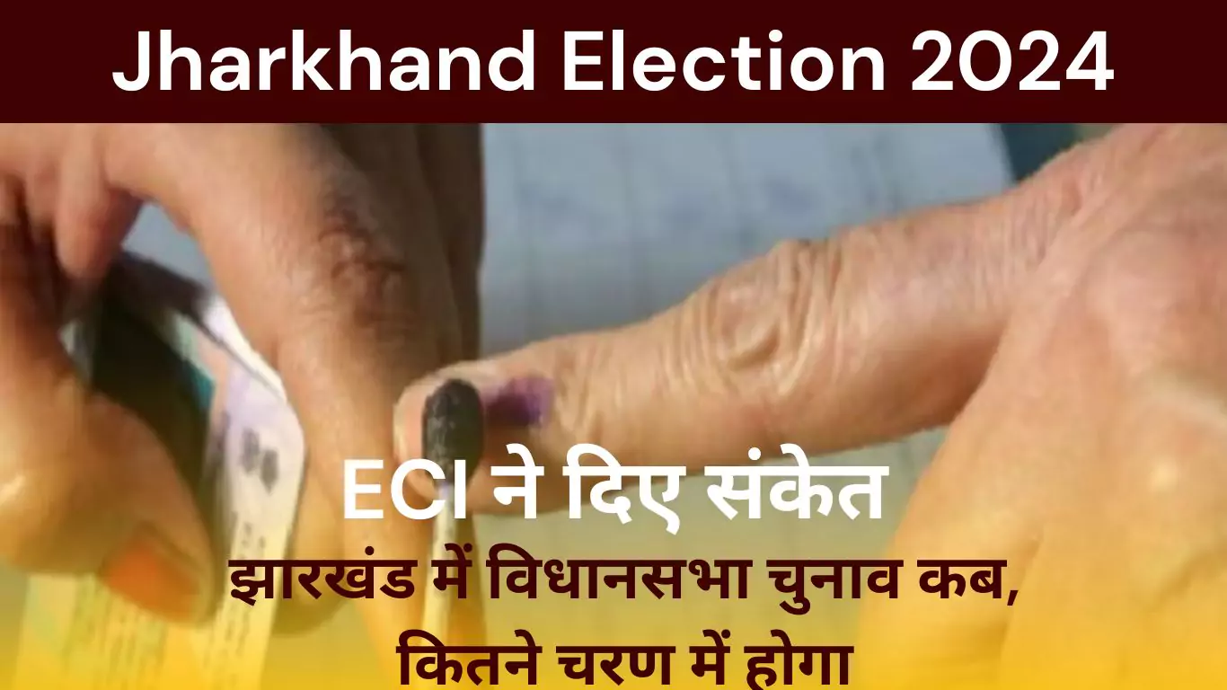 jharkhand-election-2024