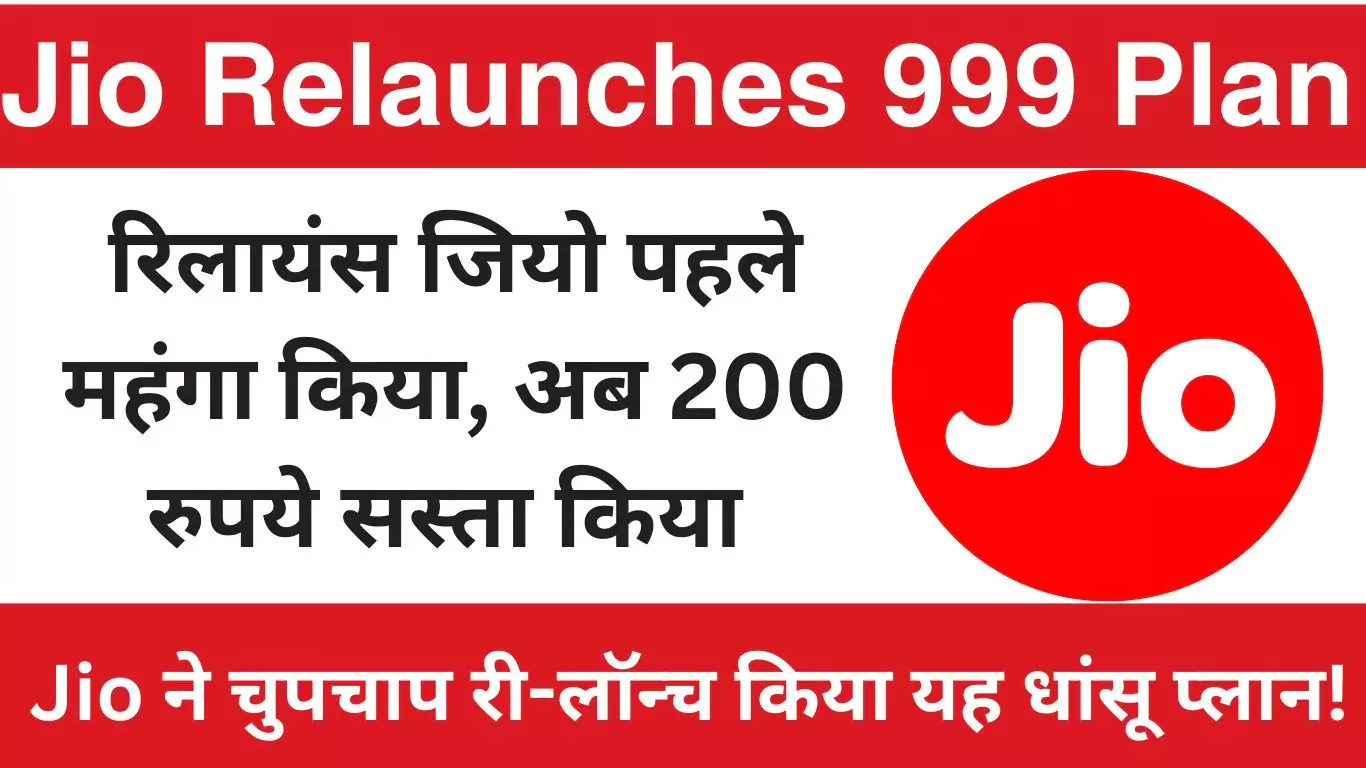 reliance jio relaunches rs 999 prepaid plan