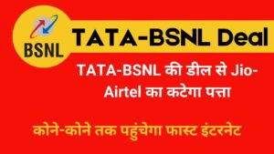 tcs and bsnl deal ahead of airtel jio recharge plan hike fast 4g