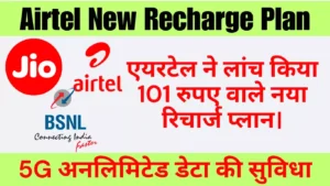 Airtel New Recharge Plan