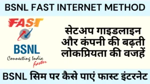 BSNL FAST INTERNET METHOD