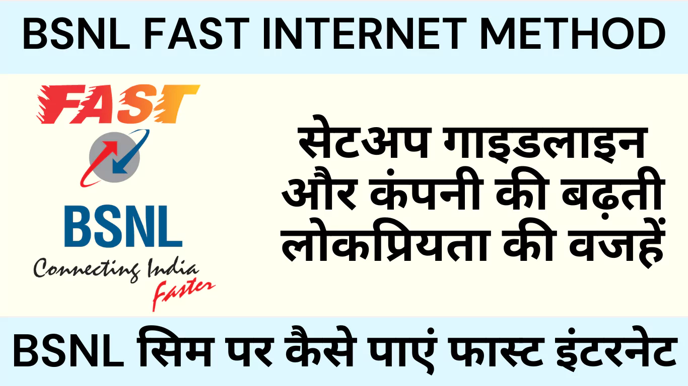 BSNL FAST INTERNET METHOD