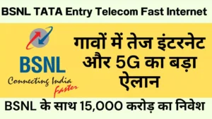 bsnl tata entry telecom fast internet