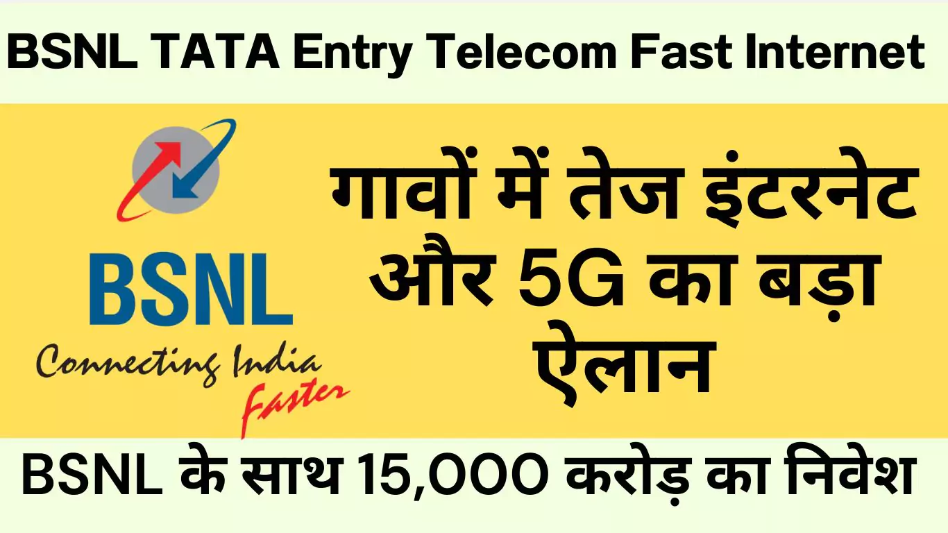 bsnl tata entry telecom fast internet