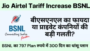 jio airtel tariff increase bsnl