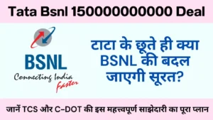 tata bsnl 150000000000 deal